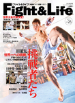 Fight＆Life（ファイト＆ライフ）