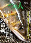 つり人