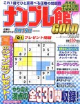 ナンプレ館GOLD