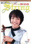 String（ストリング）