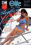 オーシャンライフ(Ocean Life)