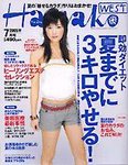 Hanako West (ハナコウエスト)