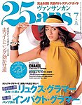 25ans (ヴァンサンカン)