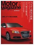モーターマガジン(Motor Magazine)