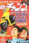 モトチャンプ
