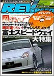REV SPEED (レブスピード)