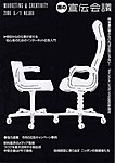 宣伝会議