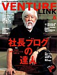 月刊WizBiz（ウィズビズ）