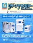 クリーンテクノロジー