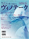 Vinotheque(ヴィノテーク)