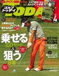GOLF TODAY (ゴルフトゥデイ)