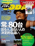 GOLF TODAY (ゴルフトゥデイ)