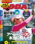 GOLF TODAY (ゴルフトゥデイ)