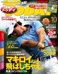 GOLF TODAY (ゴルフトゥデイ)