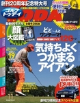 GOLF TODAY (ゴルフトゥデイ)