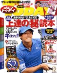 GOLF TODAY (ゴルフトゥデイ)