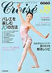 クロワゼ