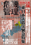 日本主義