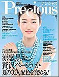 Precious(プレシャス)