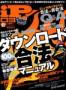  2010年01月29日発売号のサンプル表紙画像