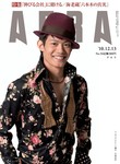 AERA（アエラ） ［ライト版］