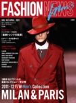 FASHION NEWS (ファッションニュース)
