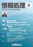 情報処理