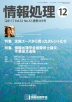 情報処理