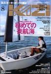 KAZI（舵）
