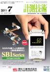 計測技術 7月号