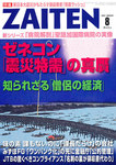 ZAITEN