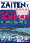 ZAITEN