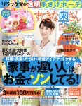 すてきな奥さん