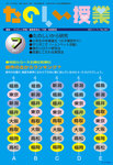 たのしい授業