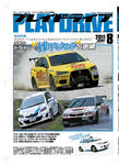 PD（プレイドライブ）