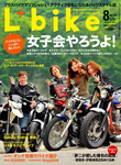 L+bike（レディスバイク）