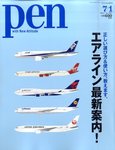 Ｐｅｎ（ペン）