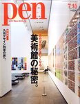 Ｐｅｎ（ペン）