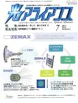 光アライアンス