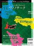 Vinotheque(ヴィノテーク)