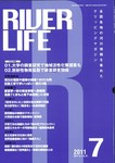 RIVER LIFE （リバーライフ）