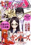 ヤングエース