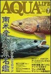 アクアライフ