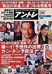 アントレ