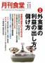 11月号 (2009年10月20日発売)のサンプル表紙画像