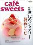 cafe-sweets（カフェスイーツ）