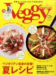 ベジィ・ステディ・ゴー!(Veggy STEADY GO!)