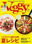 ベジィ・ステディ・ゴー！（Veggy STEADY GO!）