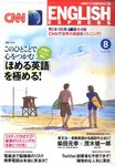 CNN English Express（CD付き）