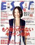 ESSE（エッセ） 8月号
